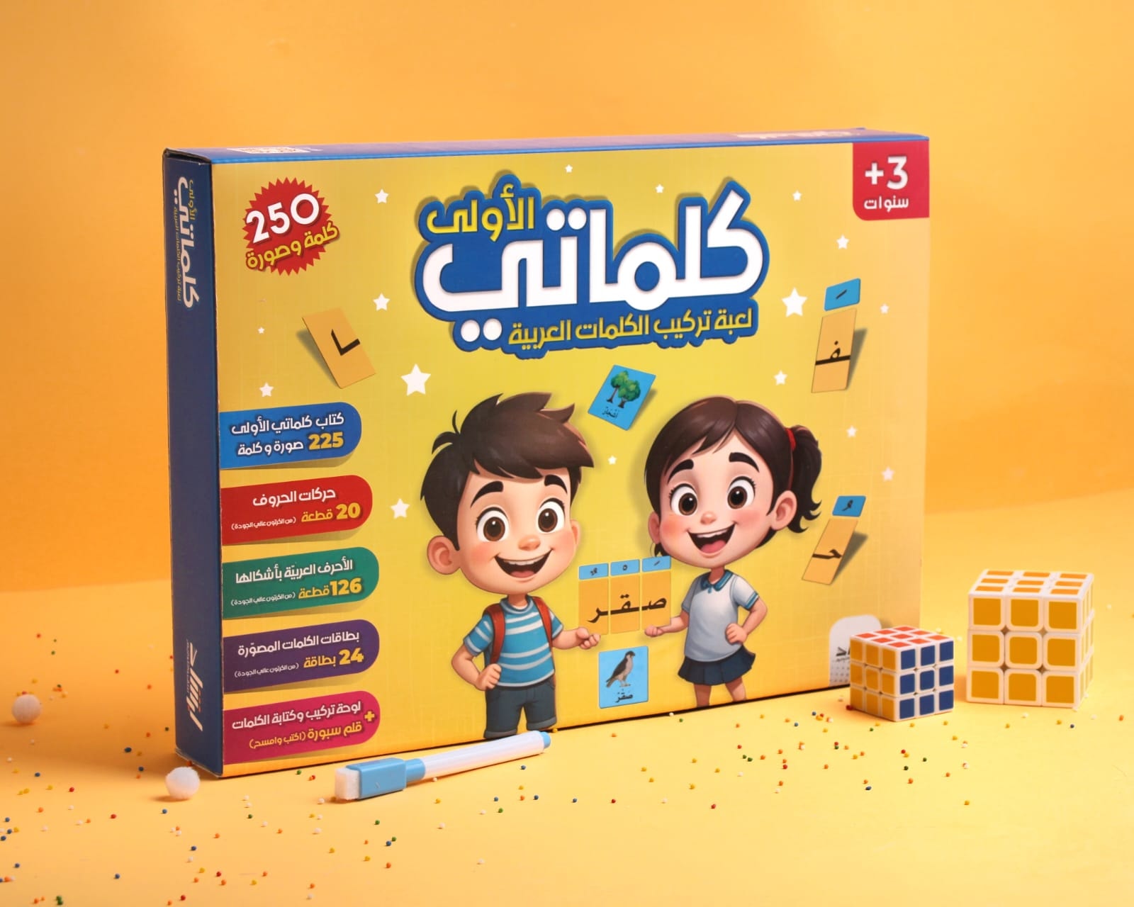 كلماتي الأولى لتركيب الكلمات العربية وكتابتها للأطفال 250 كلمة وصورة