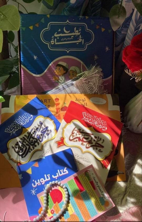 بوكس الصلاة والقرآن للأطفال — تطيب الحياة — عرض مكونات بوكس الصلاة والقرآن