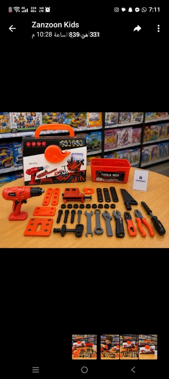 طقم أدوات المهندس الصغير (Toy Tools Box) للفك والتركيب، وتحتوي على شنيور بلاستيكي وأدوات صيانة متعددة مثل الشاكوش والمنشار ومفكات وقطع تجميع.